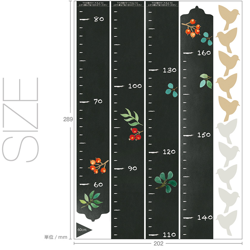 身長計ウォールステッカーはA4サイズ