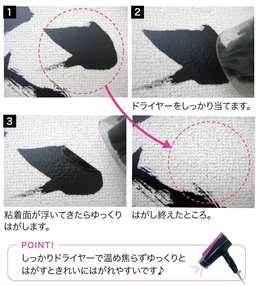 ウォール ステッカー 剥がれ ない