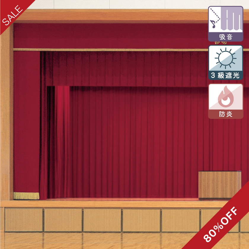 吸音機能・3級遮光カーテン 防炎 レッド/幅200×高さ184cm/1枚入り15,840円→3,168円