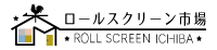 ロールスクリーン市場